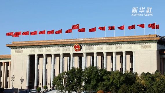 微視頻｜盛會(huì)凝聚奮進(jìn)力量